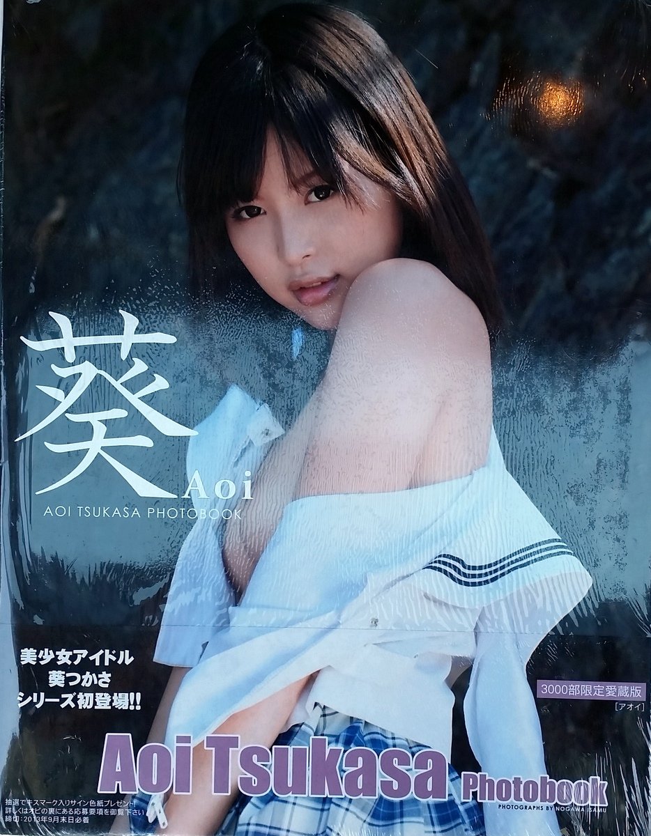Tsukasa Aoi เผยสเปกผู้ชายในฝัน และเส้นทางชีวิตที่ไม่ธรรมดาของดาวดังแห่งวงการเอวีญี่ปุ่น